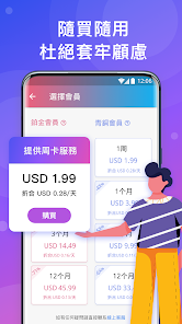 快连vpn破解版2024android下载效果预览图